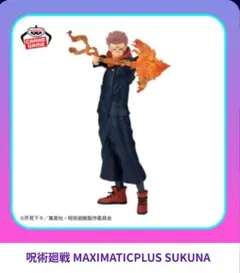 2026年最新】BANPRESTO その他の人気アイテム - メルカリ