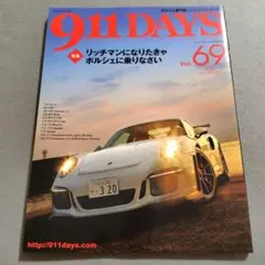 【雑誌】911 DAYS Vol.69 2017 AUTUMN