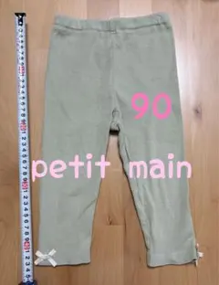 90 プティマイン petit main タイツ レギンス　くすみグリーン 女子のサムネイル