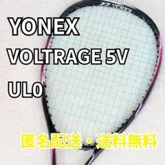 新色】ボルトレイジ5v カスタム YONEX ソフトテニスラケット - メルカリ
