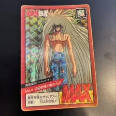 幽☆遊☆白書スーパーバトル 幽遊白書カードダス 30爆拳 - メルカリ