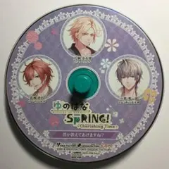 [特典ドラマCD] ゆのはなSpRING! 僕が教えてあげますね？ PSVita