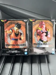 ドラゴンボールZ MATCH MAKERS アルティメット 悟飯 魔人ブウ