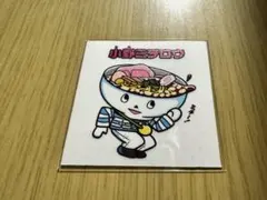 シープラ限定 オミヤゲウォーズ 広島編 小野ミチロウ ビックリマンシール