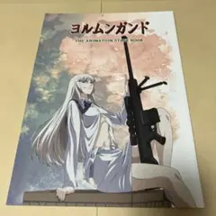 月姫 オープニング絵コンテ集 新品未開封 - メルカリ