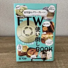 2025年最新】FTWプレートの人気アイテム - メルカリ