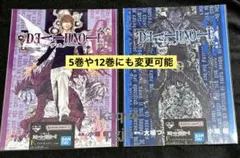 レム　リューク　エル　ライト　一番くじデスノート　F賞クリアポスター　2枚セット