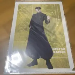 呪術廻戦　懐玉玉折　夏油傑　クリアファイル