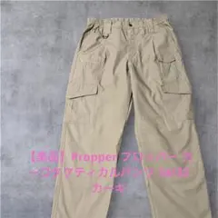 【美品】Propper プロッパー カーゴタクティカルパンツ 34/32 カーキ
