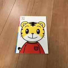 しまじろうのキャラクター A4ノート　こどもチャレンジ