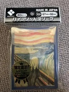 未開封ブロッコリーハイブリッドスリーブエドヴァルド・ムンク「叫び」