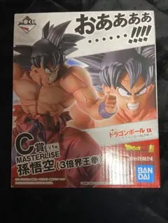 一番くじ ドラゴンボール C賞 孫悟空 3倍界王拳