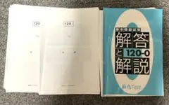 2026年最新】麻布ゼロ模試の人気アイテム - メルカリ