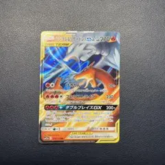 レシラム＆リザードンGX RR SM12a TAG TEAM GXタッグオール…