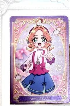 名探偵プリキュア キラキラカードグミ～バトンタッチ 明智あんな