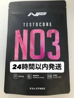NP TESTOCORE NO3 210カプセル 男性向けサプリメント - メルカリ