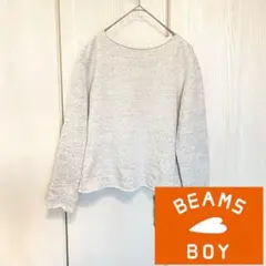 【美品】 BEAMS BOY ボトルネック スウェットのサムネイル