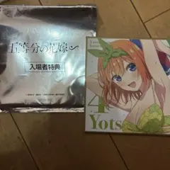 5等分の花嫁 入場者特典 四葉