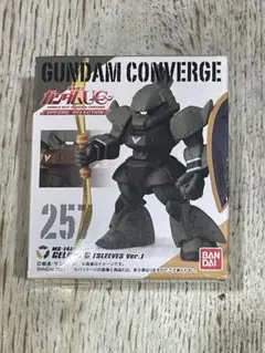 【送料無料/匿名配送】ガンダムコンバージ ゲルググ袖付き 内袋未開封品 箱付き