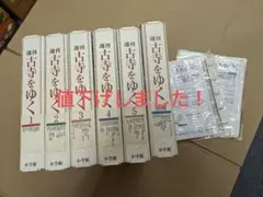 2025年最新】週刊 古寺をゆくの人気アイテム - メルカリ