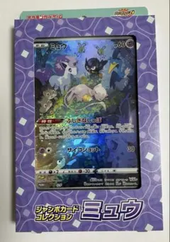 ポケモン ジャンボカード　ミュウ1枚オドリドリ1枚開封済みパック無しのサムネイル