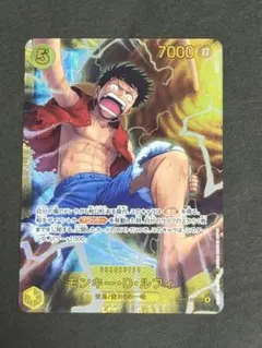 ワンピースカード 神の島の冒険 モンキー・D・ルフィ SEC シークレット