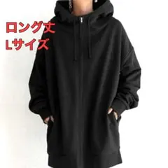 【新品未使用】ジップアップパーカー ロング丈ブラック