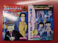 【最新37巻あり】鎌倉ものがたり 1~37全巻セット 劇場版 傑作選【送料無料】 最新37巻あり】鎌倉ものがたり 1~37全巻セット 劇場版 傑作選【送料