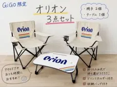 2026年最新】ORION アウトドアチェアの人気アイテム - メルカリ