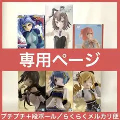 FKW様リクエスト専用ページ