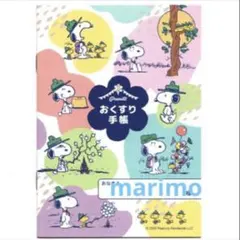 SNOOPY スヌーピー おくすり手帳 お薬手帳 ノート 手帳カバーなし