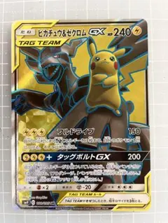ピカチュウ＆ゼクロムGX SR 100/095