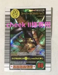 2025年最新】ムシキング カワセミの人気アイテム - メルカリ