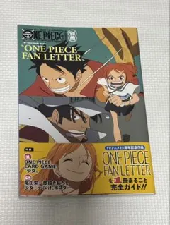ONE PIECE マガジン 別冊 ワンピース ファンレター ワンピースカード
