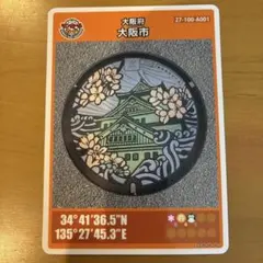 マンホールカード 大阪府 大阪市 大阪城 サクラ
