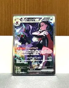 【美品】マリィのオーロンゲ ex SAR 【価格相談可○】