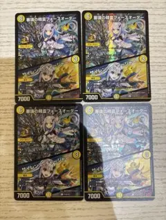 審議の精霊フォースオーダー/サイレンスチャージャー　プロモ　4枚