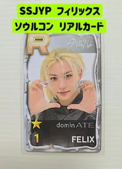 フィリックス 2枚セット リアルカード SSJYP SSJ トレカ スキズ ☆アメリカ限定☆ SUPERSTAR kcon in LA 2023 JYPNATION SSJYP