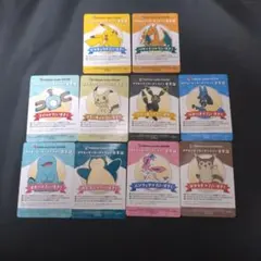 ポケモンセンターオンライン　ミニゲーム　会員証カード B賞 10種セット
