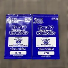4月25日特選販売最終日ポケモンGOプロモカード2パック