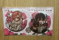 地縛少年花子くん　１０周年記念ミュージアム 　ミツバ＆つかさ　缶バッジ