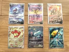 【値引き可能！】ポケモンカードSAR、AR引退品まとめ売り