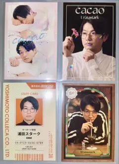 2025年最新】CACAO 芸人の人気アイテム - メルカリ