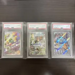 PSA10 3連番 御三家 AR スペシャルデッキセットex ②