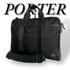 良品　PORTER　362　ビジネスバッグ　2way仕様　レザー　ブラック