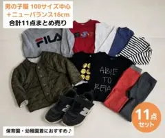 男の子服 まとめ売り 100 10点セット 保育園 幼稚園 FILA ミキハウス