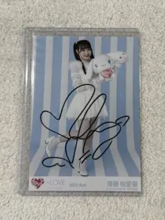 2025年最新】齋藤樹愛羅 直筆の人気アイテム - メルカリ