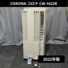 2024年製】CORONA コロナ 窓用エアコン CW-1624R - メルカリ