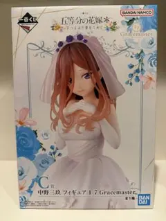 【新品未開封】一番くじ 五等分の花嫁 ～五つ子より愛をこめて～ C賞 中野三玖
