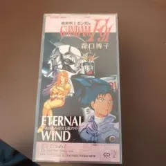 GUNDAM F91 森口博子 ETERNAL WIND